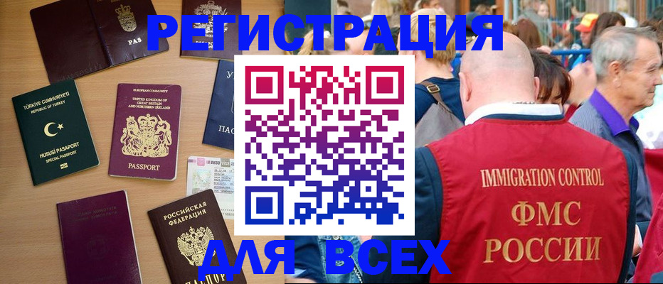 прописка от собственника в Воскресенске