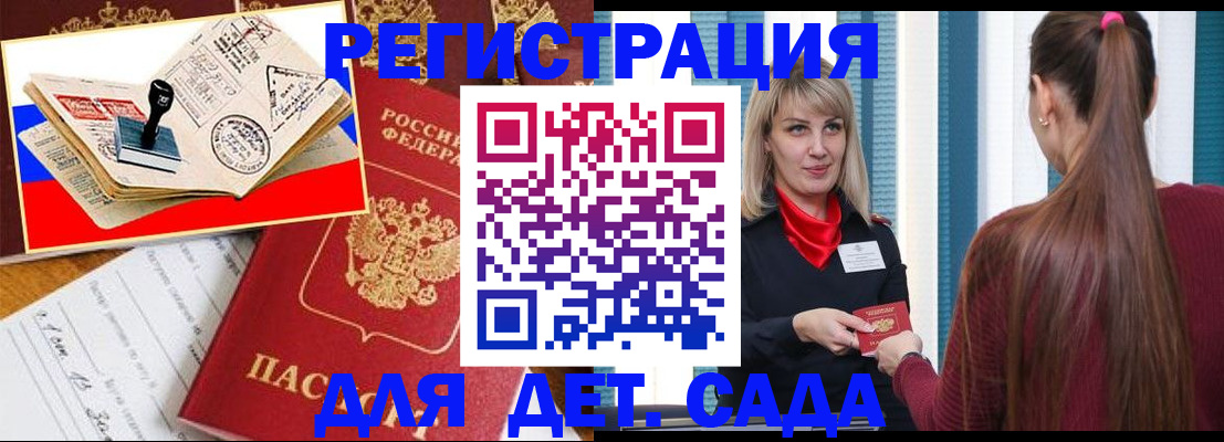 временная регистрация в Воскресенске