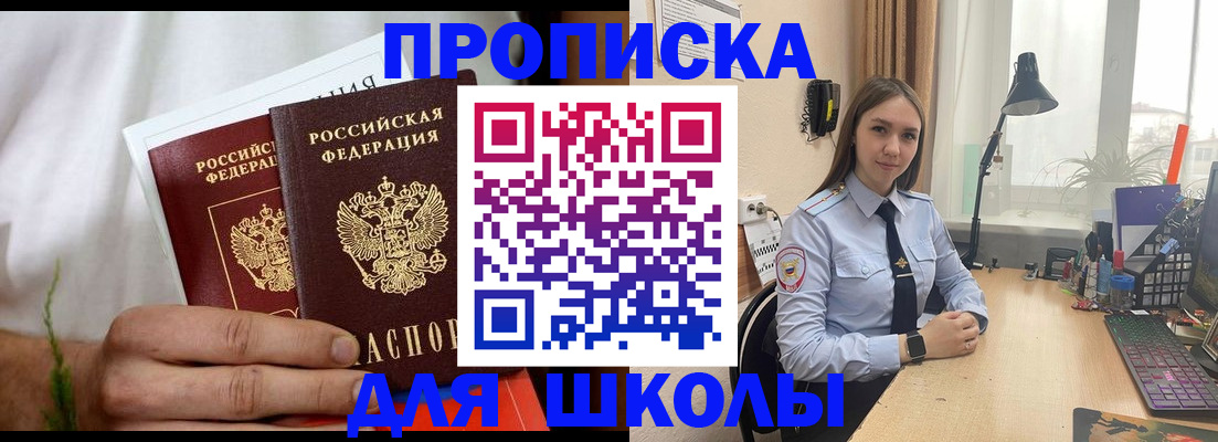 найти адрес прописки в Воскресенске