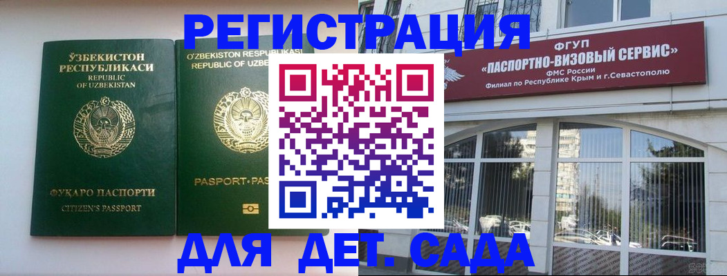 прописка в Воскресенске